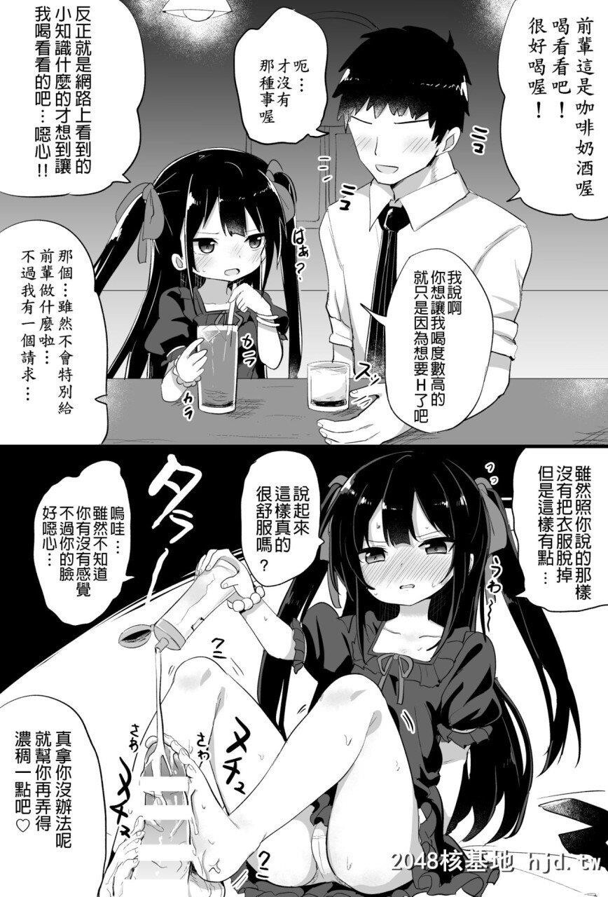 [隣]幼女先辈[20]20岁的幼女前辈第1页 作者:Publisher 帖子ID:263255 TAG:动漫图片,卡通漫畫,2048核基地