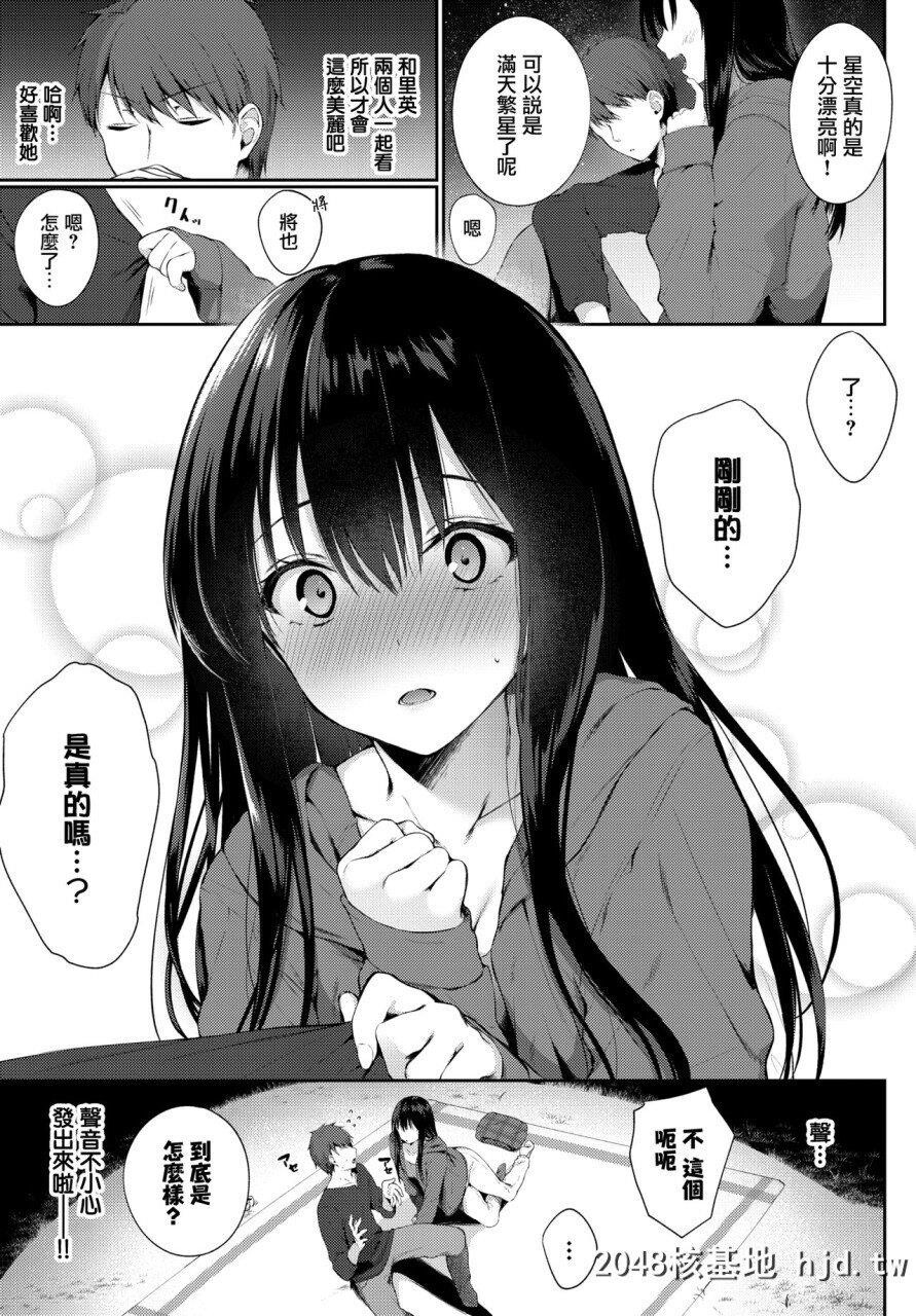 [爷わら]夜空の下で[COMICBAVEL2020年2月号]第0页 作者:Publisher 帖子ID:263253 TAG:动漫图片,卡通漫畫,2048核基地