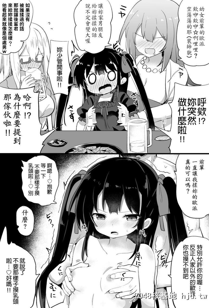 [隣]幼女先辈[20]20岁的幼女前辈第1页 作者:Publisher 帖子ID:263255 TAG:动漫图片,卡通漫畫,2048核基地