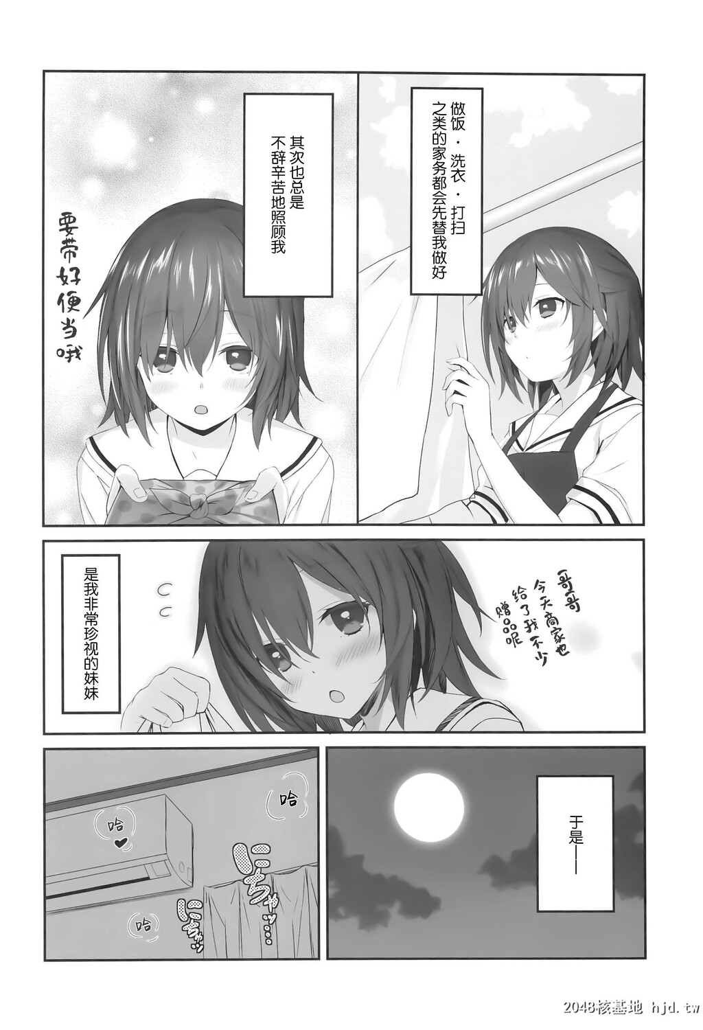 ImoutonoNakaniAruImouto+C96KaijouGenteiOmakebon第0页 作者:Publisher 帖子ID:263573 TAG:动漫图片,卡通漫畫,2048核基地