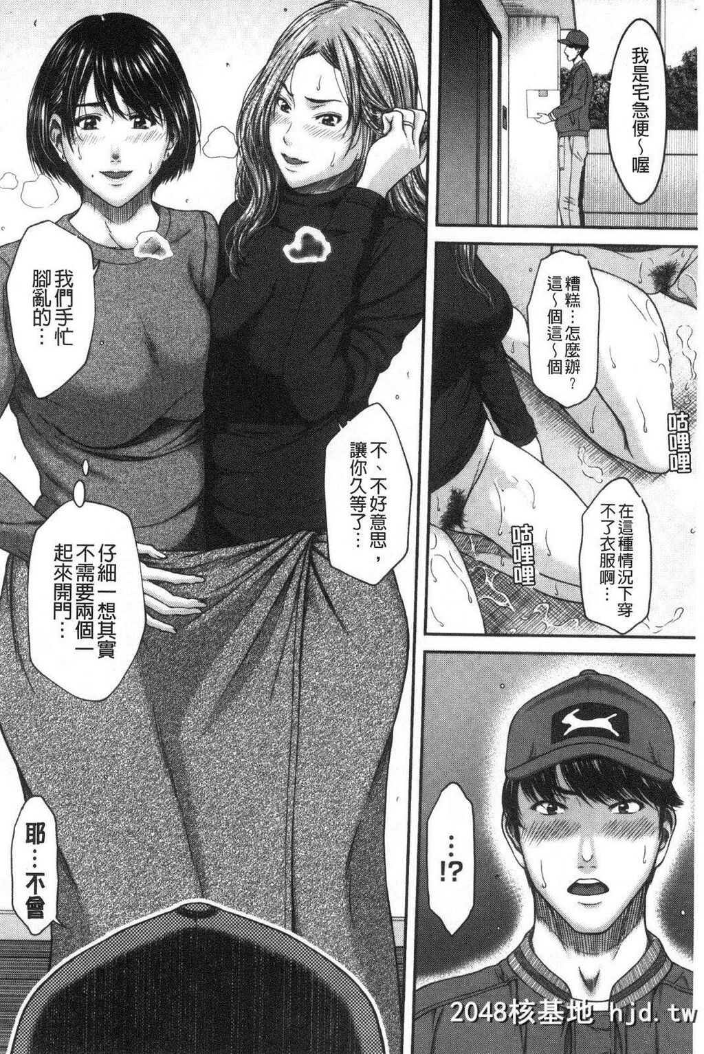 [ウエノ直哉]浴びたい彼女の蜜液第1页 作者:Publisher 帖子ID:262925 TAG:动漫图片,卡通漫畫,2048核基地