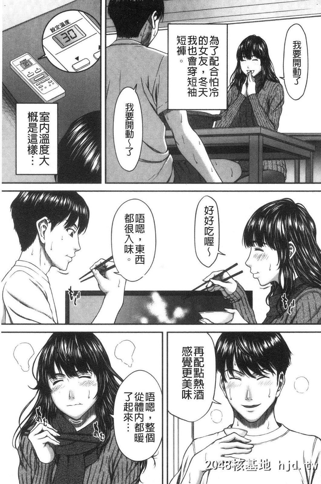 [ウエノ直哉]浴びたい彼女の蜜液第1页 作者:Publisher 帖子ID:262925 TAG:动漫图片,卡通漫畫,2048核基地