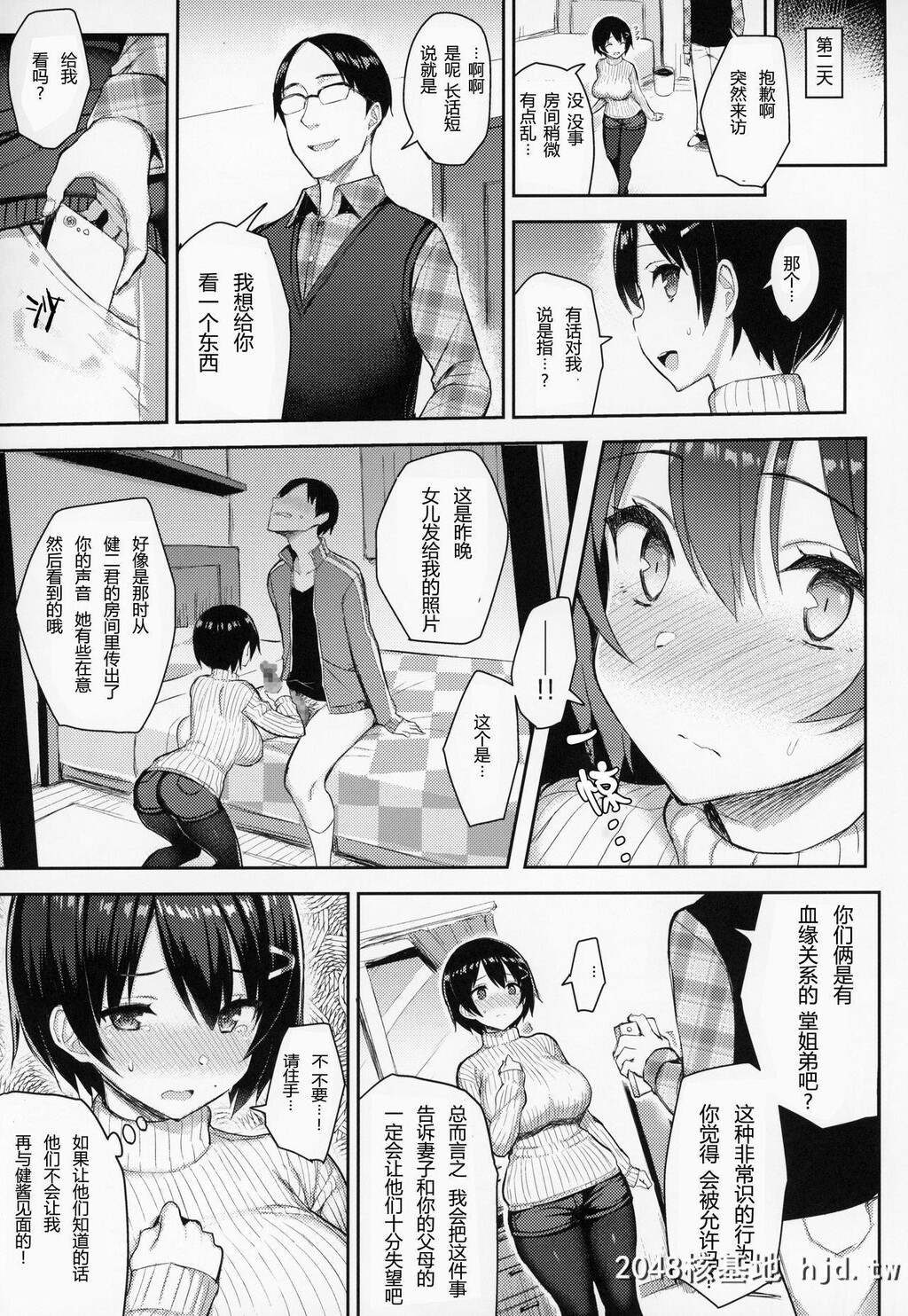 [ゐちぼっち[一宫夕羽]]巨乳イトコがいる休暇第1页 作者:Publisher 帖子ID:263886 TAG:动漫图片,卡通漫畫,2048核基地