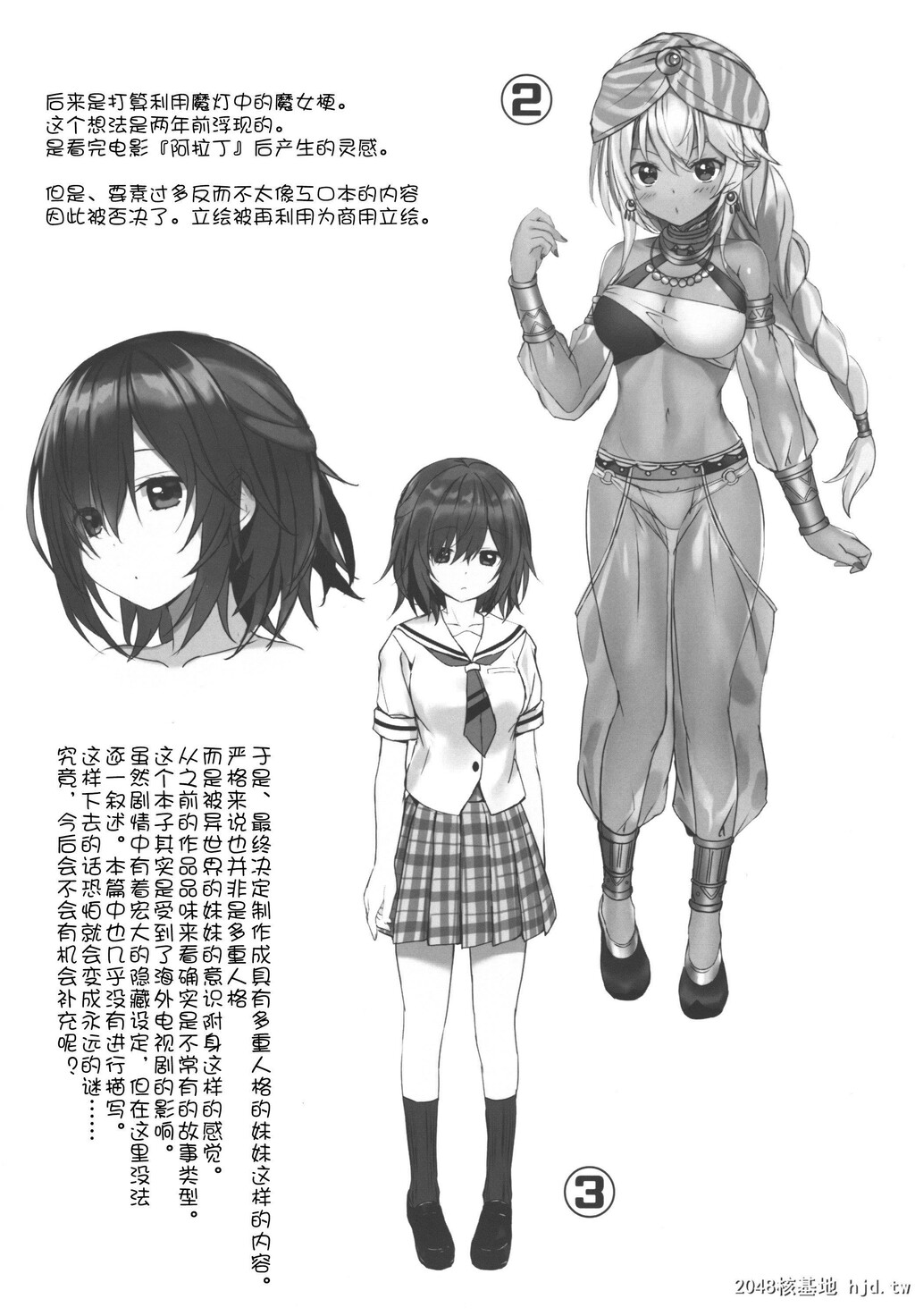 ImoutonoNakaniAruImouto+C96KaijouGenteiOmakebon第1页 作者:Publisher 帖子ID:263573 TAG:动漫图片,卡通漫畫,2048核基地