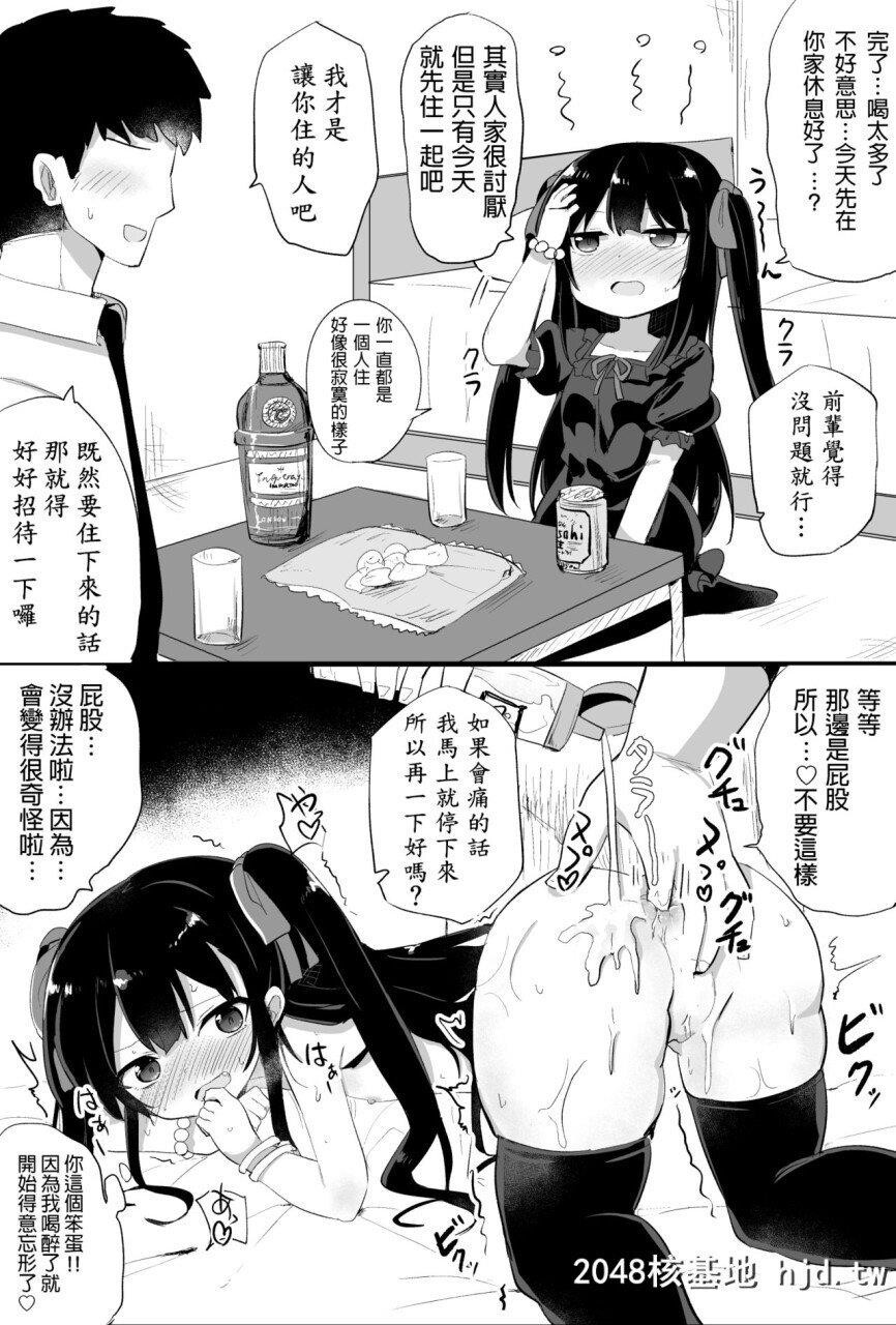 [隣]幼女先辈[20]20岁的幼女前辈第1页 作者:Publisher 帖子ID:263255 TAG:动漫图片,卡通漫畫,2048核基地