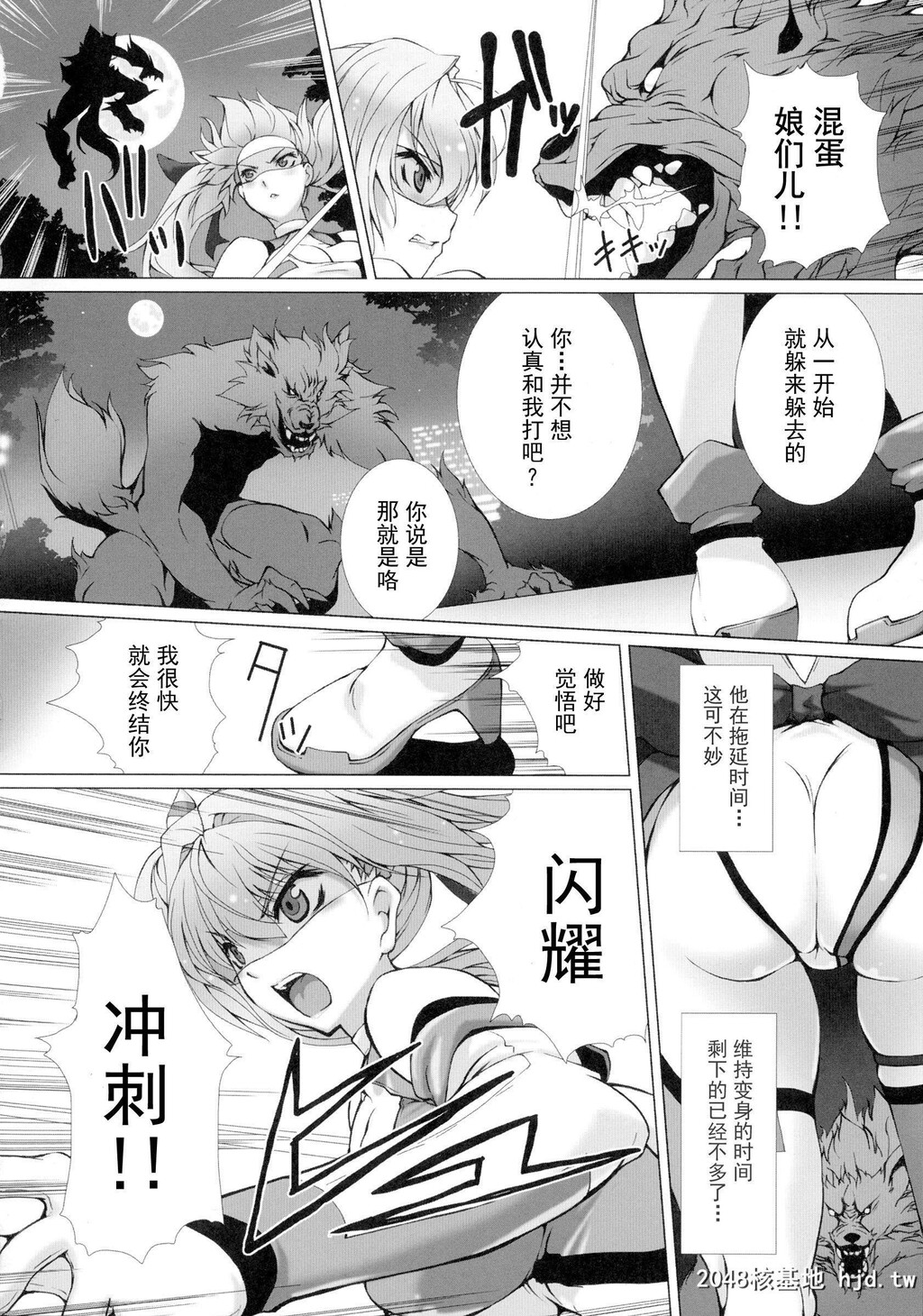 HengenSoukiShineMirageTHECOMICEPISODE1-2第1页 作者:Publisher 帖子ID:263572 TAG:动漫图片,卡通漫畫,2048核基地