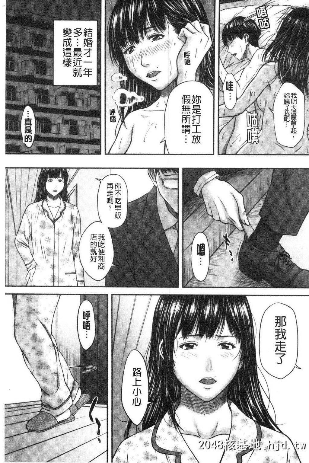 [ウエノ直哉]浴びたい彼女の蜜液第1页 作者:Publisher 帖子ID:262925 TAG:动漫图片,卡通漫畫,2048核基地