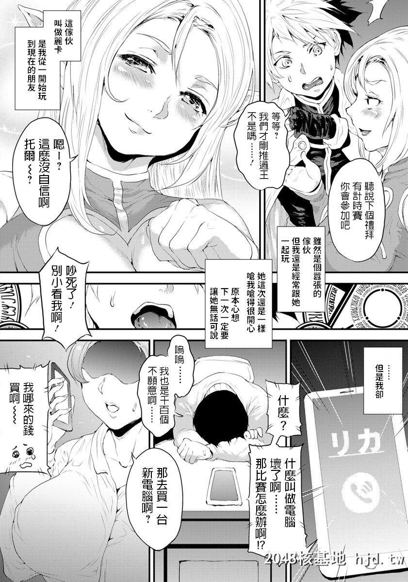 [黒小枝]二人だけのクエスト第1页 作者:Publisher 帖子ID:264358 TAG:动漫图片,卡通漫畫,2048核基地