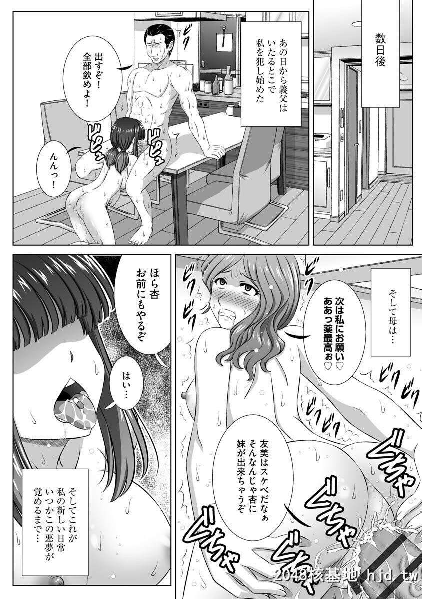 母亲が再婚して无理して働かなくて良くなったのは良かったが义父の自分を见てくる目...第0页 作者:Publisher 帖子ID:265139 TAG:动漫图片,卡通漫畫,2048核基地