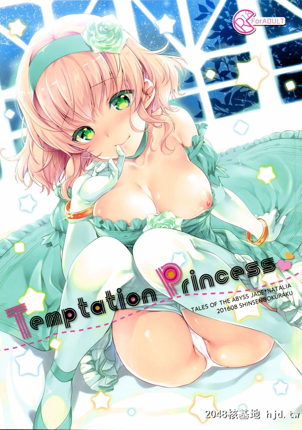 [新鲜极楽[まみ]]TemptationPrincess[テイルズオブジアビス]第1页 作者:Publisher 帖子ID:264812 TAG:动漫图片,卡通漫畫,2048核基地