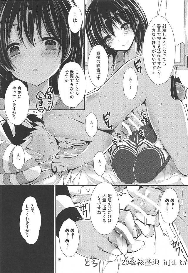 目が覚めたら见知らぬ部屋で隣にことりちゃんが寝ていて思わずおっぱいを触ってしま...第1页 作者:Publisher 帖子ID:264819 TAG:动漫图片,卡通漫畫,2048核基地