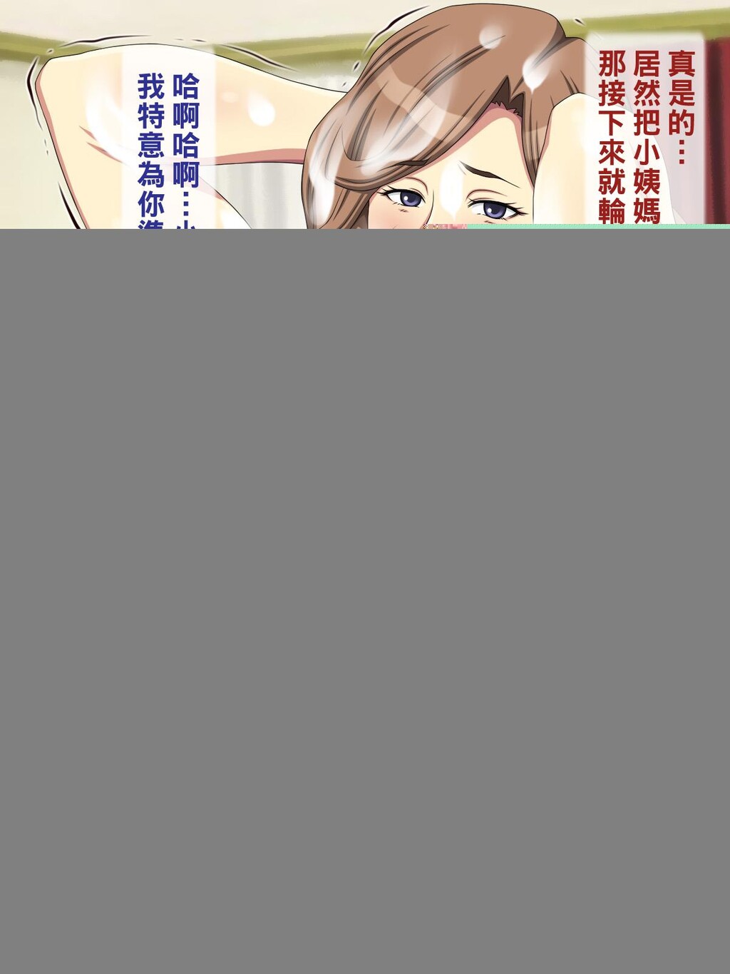 [中文彩漫][逝印乳业[逝印]]母方の叔母がエ[115P]第1页 作者:Publisher 帖子ID:266411 TAG:动漫图片,卡通漫畫,2048核基地