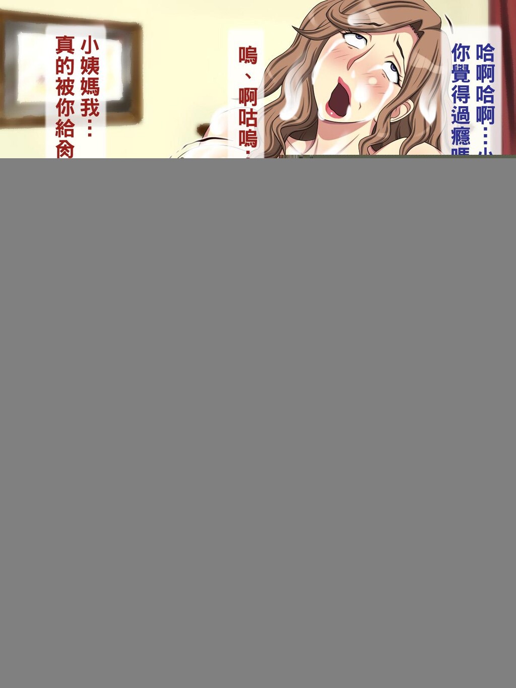 [中文彩漫][逝印乳业[逝印]]母方の叔母がエ[115P]第1页 作者:Publisher 帖子ID:266411 TAG:动漫图片,卡通漫畫,2048核基地