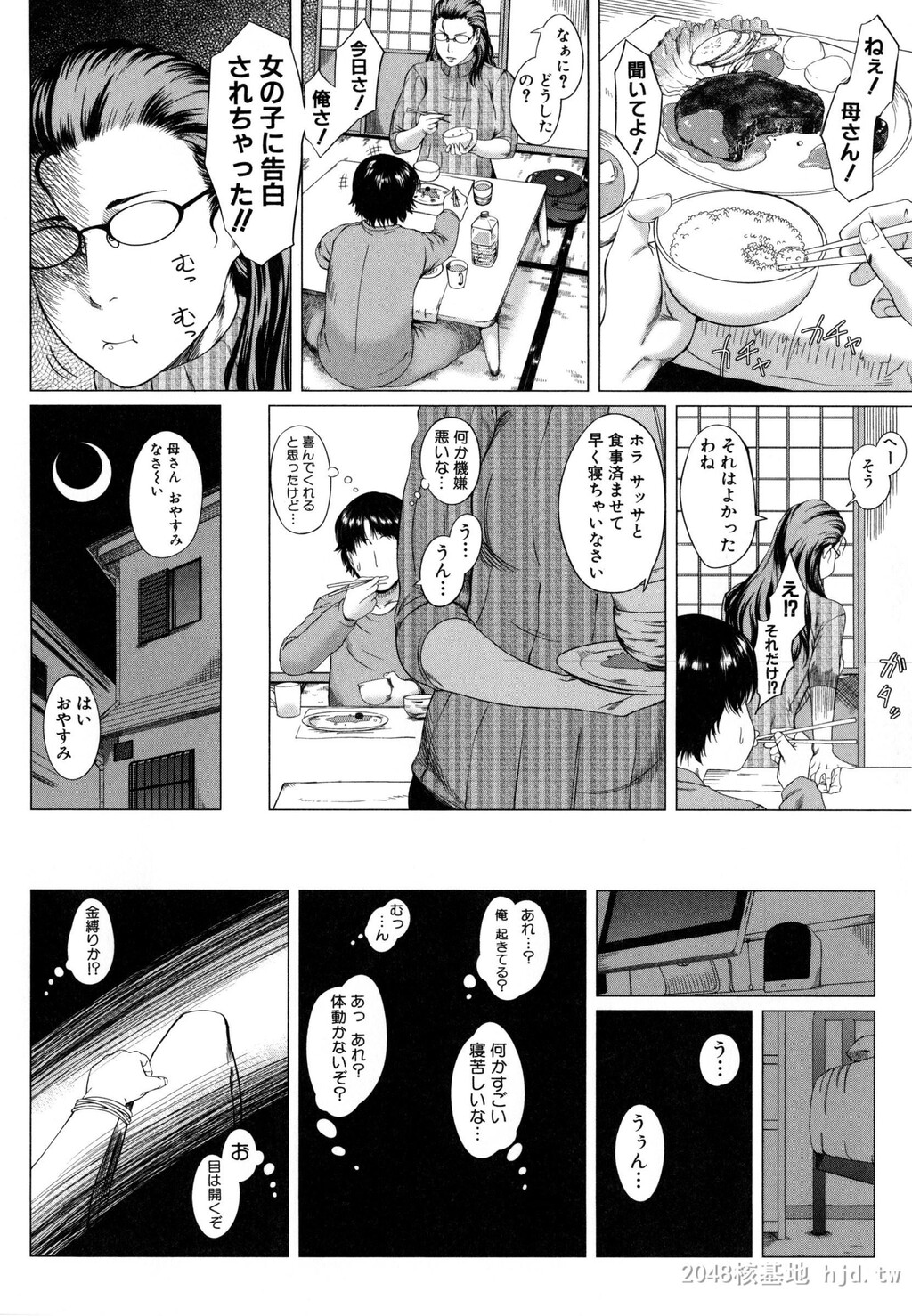 母さんの异常な爱情一[38P]第1页 作者:Publisher 帖子ID:266735 TAG:动漫图片,卡通漫畫,2048核基地