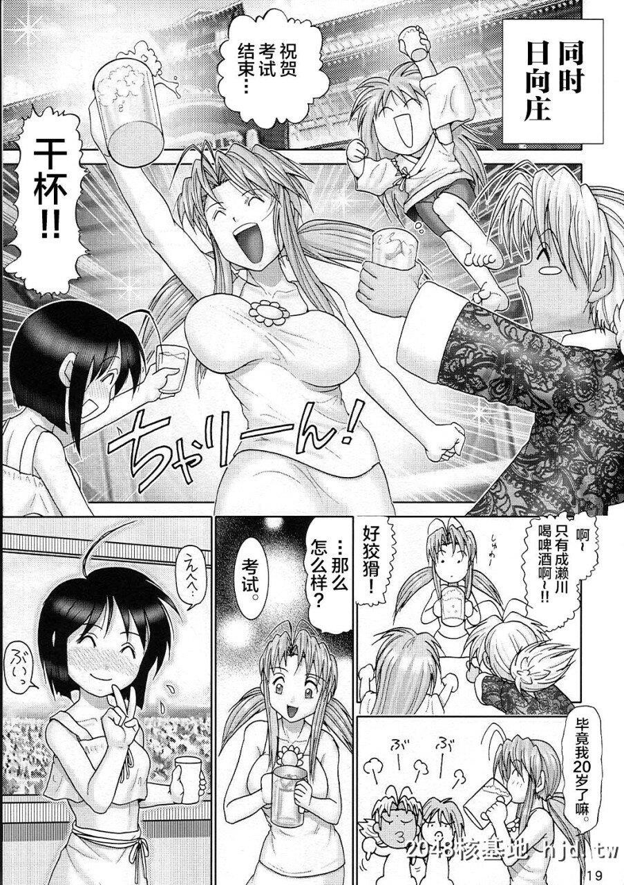 [C65][雷神会[はるきゲにあ]]マゾしの七[ラブひな][中国翻訳]第1页 作者:Publisher 帖子ID:266249 TAG:动漫图片,卡通漫畫,2048核基地