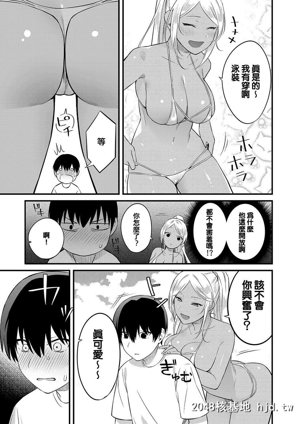 [蚕堂j1]海で作ったお姉さんとのひみつ第1页 作者:Publisher 帖子ID:266878 TAG:动漫图片,卡通漫畫,2048核基地