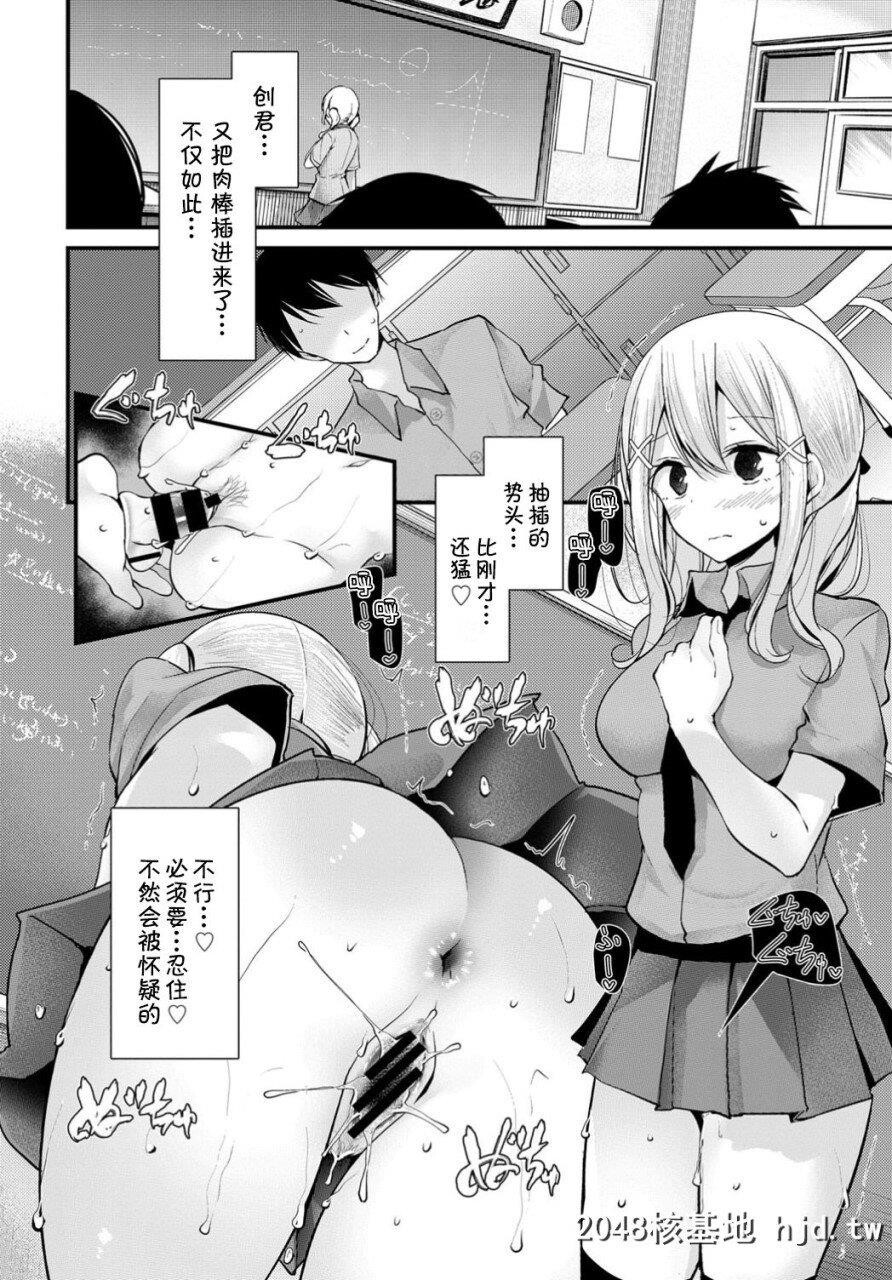 [大嘘]オナホ教室anotherstory[COMICBAVEL2019年11月号][中国翻訳][DL版]第1页 作者:Publisher 帖子ID:267654 TAG:动漫图片,卡通漫畫,2048核基地