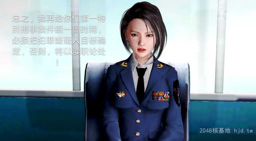 [中文][3D国产全彩]罪魇外传之冷婷-特警风云上-1[50P]第1页 作者:Publisher 帖子ID:267968 TAG:动漫图片,卡通漫畫,2048核基地