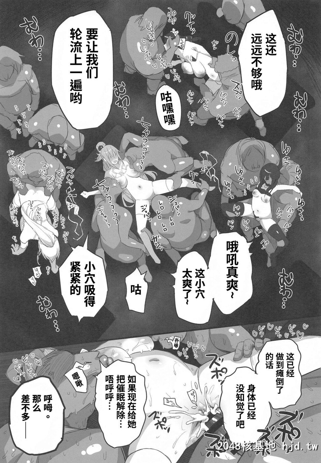 [ぷるめたる]この不正投票に断罪を![この素晴らしい世界に祝福を!]第1页 作者:Publisher 帖子ID:267777 TAG:动漫图片,卡通漫畫,2048核基地