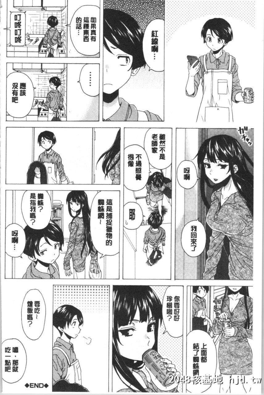 [枫牙]キャバ嬢先生と僕の部屋でPart4第0页 作者:Publisher 帖子ID:268167 TAG:动漫图片,卡通漫畫,2048核基地