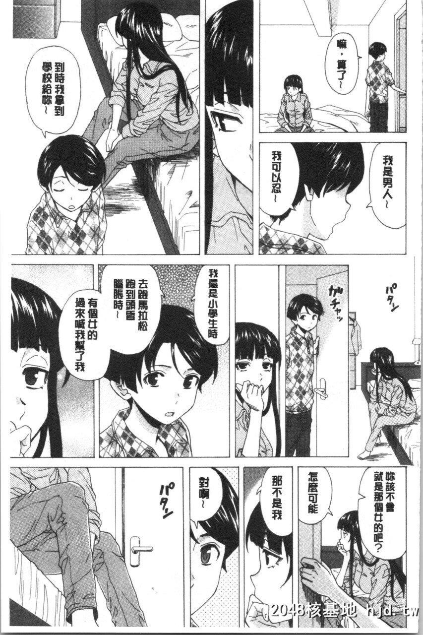 [枫牙]キャバ嬢先生と僕の部屋でPart4第1页 作者:Publisher 帖子ID:268167 TAG:动漫图片,卡通漫畫,2048核基地