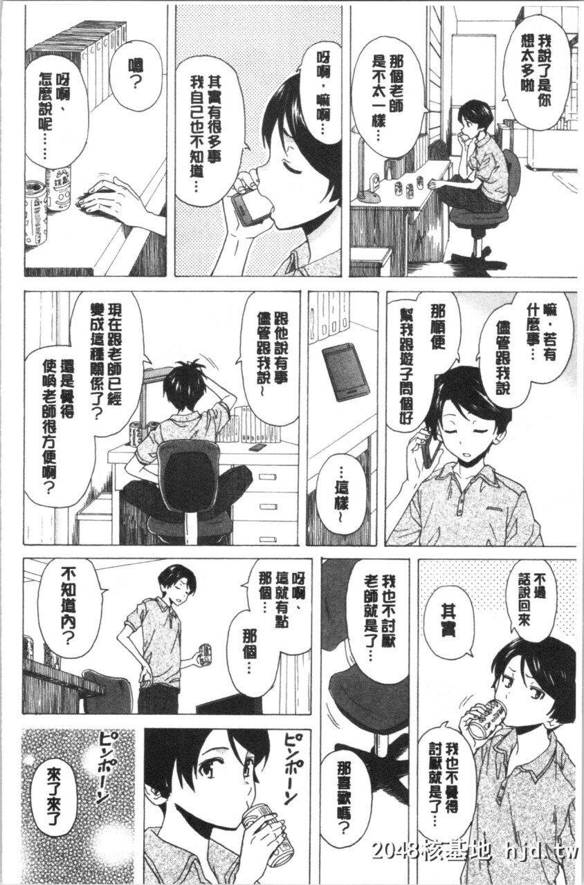 [枫牙]キャバ嬢先生と僕の部屋でPart4第1页 作者:Publisher 帖子ID:268167 TAG:动漫图片,卡通漫畫,2048核基地