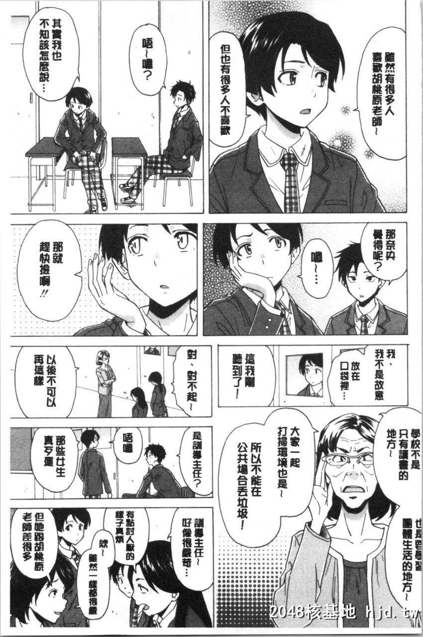 [枫牙]キャバ嬢先生と僕の部屋でPart2第0页 作者:Publisher 帖子ID:268179 TAG:动漫图片,卡通漫畫,2048核基地