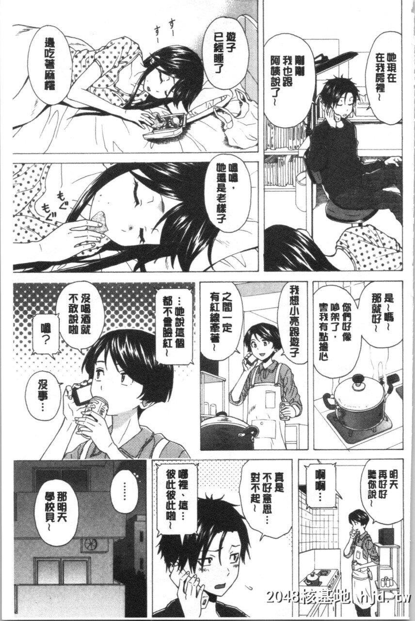 [枫牙]キャバ嬢先生と僕の部屋でPart4第0页 作者:Publisher 帖子ID:268167 TAG:动漫图片,卡通漫畫,2048核基地