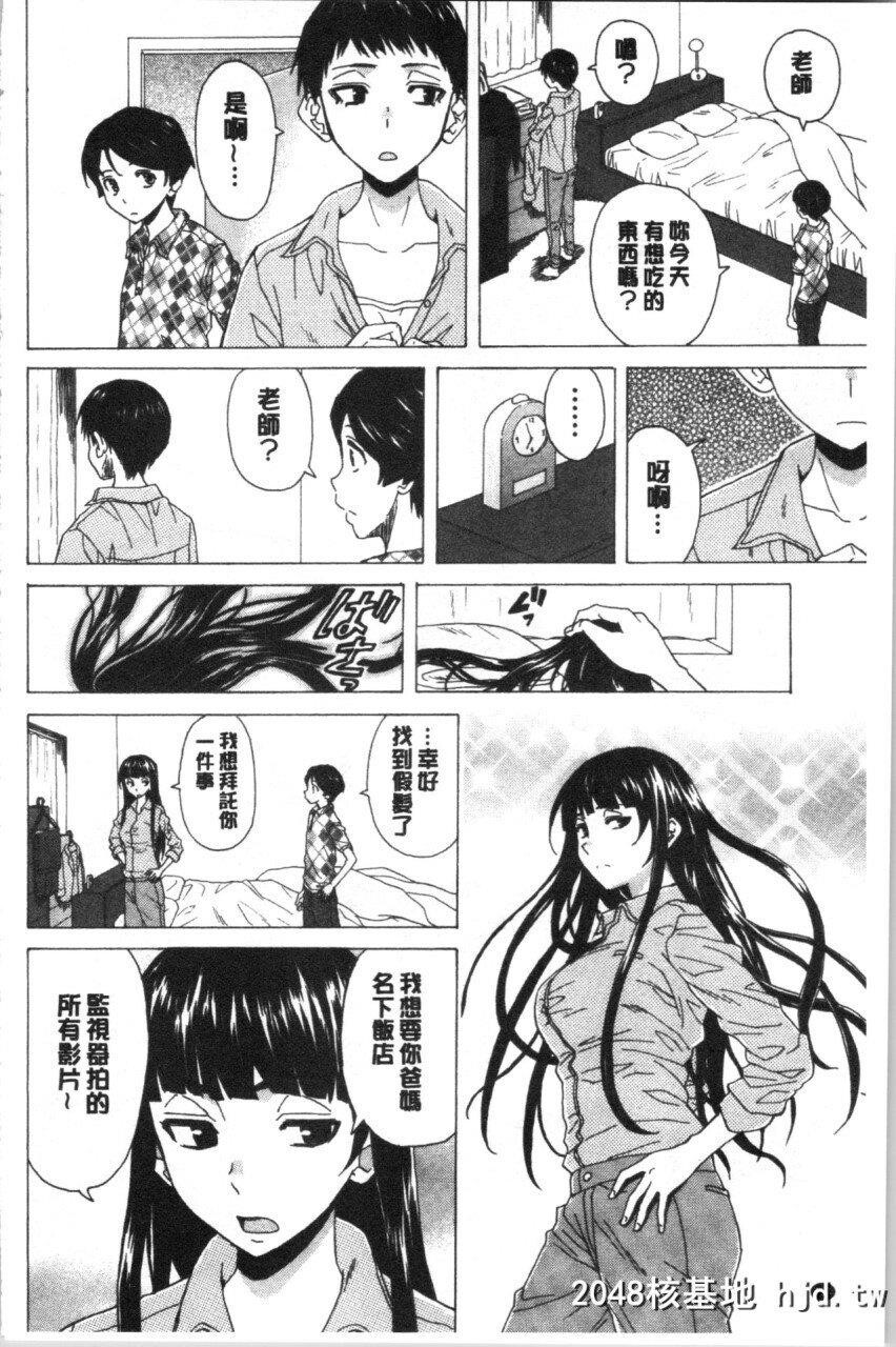 [枫牙]キャバ嬢先生と僕の部屋でPart4第1页 作者:Publisher 帖子ID:268167 TAG:动漫图片,卡通漫畫,2048核基地