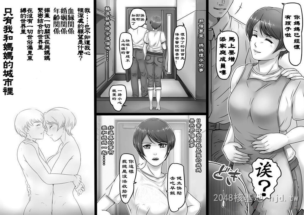 [中文][黑白][母子系]母街[28P]第1页 作者:Publisher 帖子ID:268755 TAG:动漫图片,卡通漫畫,2048核基地