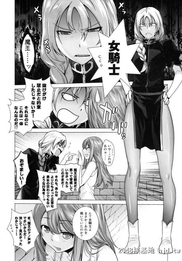 勇者が絶伦すぎて今夜もヒィヒィ言わされていた魔王が、のぞいていた女骑士にキスを...第1页 作者:Publisher 帖子ID:270487 TAG:动漫图片,卡通漫畫,2048核基地