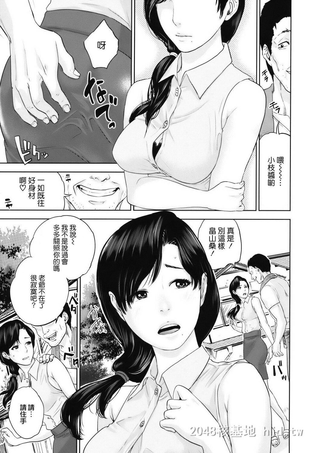 [中文][黑白/彩][东西]追忆の未亡人[32P]第1页 作者:Publisher 帖子ID:269237 TAG:动漫图片,卡通漫畫,2048核基地