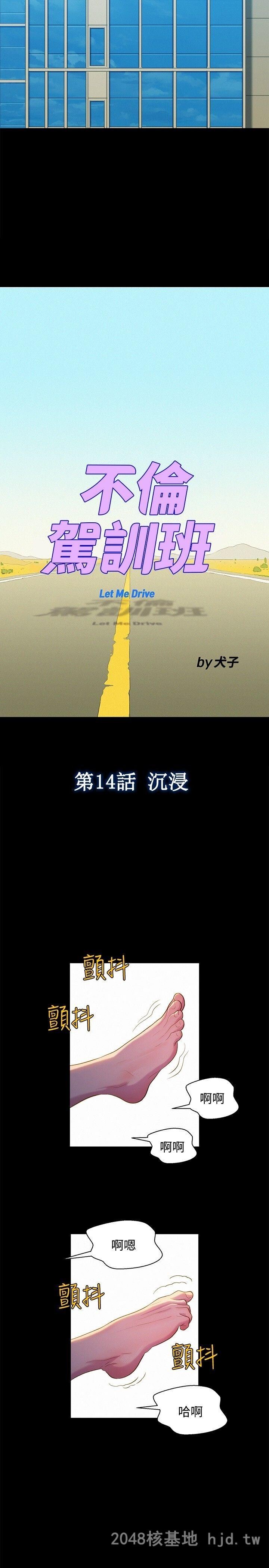 [中文][全彩][韩漫]不伦驾训班11-15B第1页 作者:Publisher 帖子ID:269636 TAG:动漫图片,卡通漫畫,2048核基地