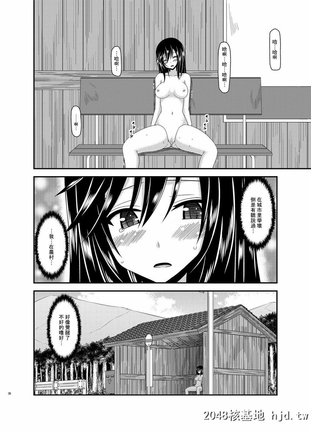 [valssu[茶琉]][ろしゅつびより]第1页 作者:Publisher 帖子ID:270048 TAG:动漫图片,卡通漫畫,2048核基地