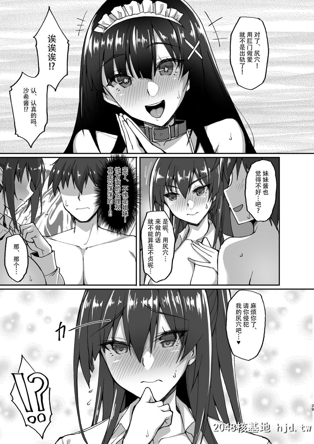 [らぼまじ![武田あらのぶ]]癡処女风纪委员のみんなに言えない淫靡なお愿い4～続?お...第0页 作者:Publisher 帖子ID:270629 TAG:动漫图片,卡通漫畫,2048核基地