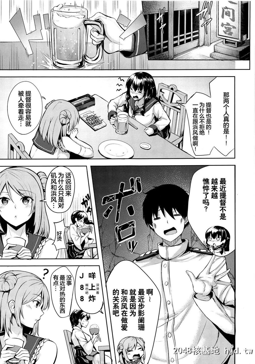 [そちゃ屋[にこびぃ]]君の一番好きな场所[舰队これくしょん-舰これ-]第1页 作者:Publisher 帖子ID:269078 TAG:动漫图片,卡通漫畫,2048核基地