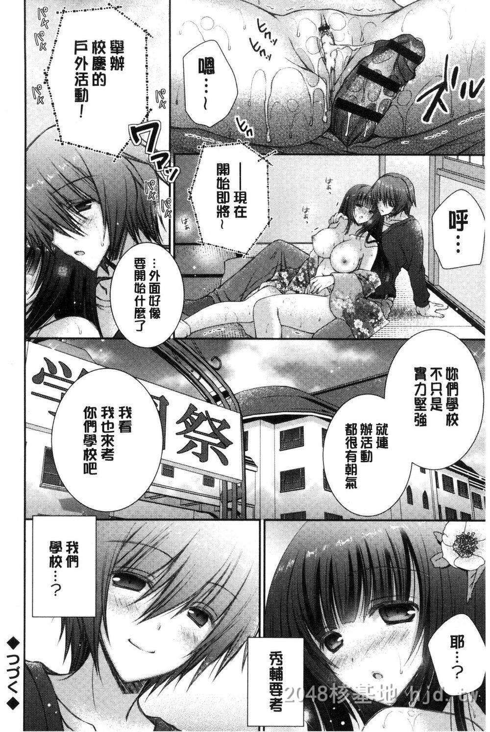 [中文][オレイロ]イイナリホリック[中国翻訳]第0页 作者:Publisher 帖子ID:272112 TAG:动漫图片,卡通漫畫,2048核基地