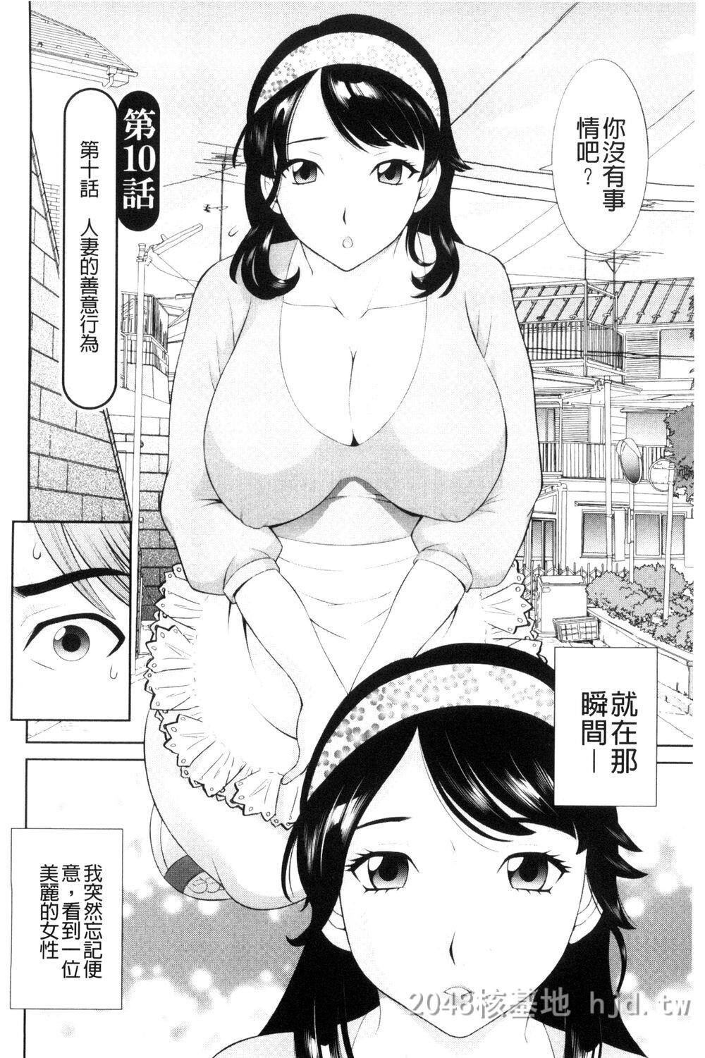 [中文]孕ませ！人妻调教师第1页 作者:Publisher 帖子ID:272114 TAG:动漫图片,卡通漫畫,2048核基地