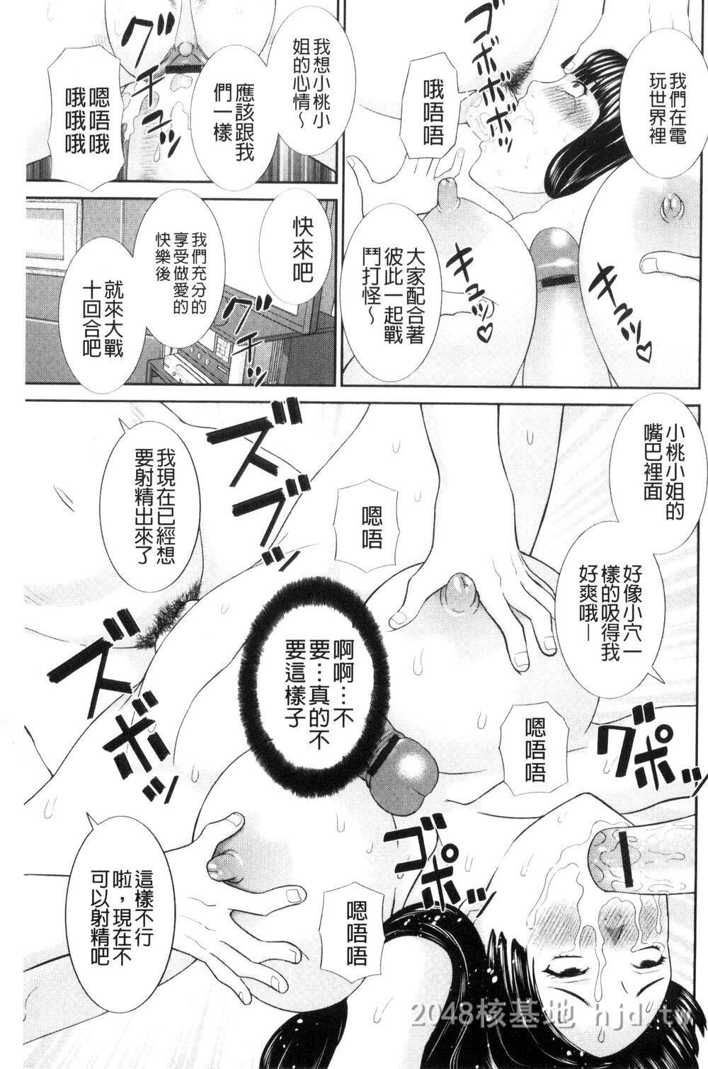 [中文]孕ませ！人妻调教师第1页 作者:Publisher 帖子ID:272114 TAG:动漫图片,卡通漫畫,2048核基地