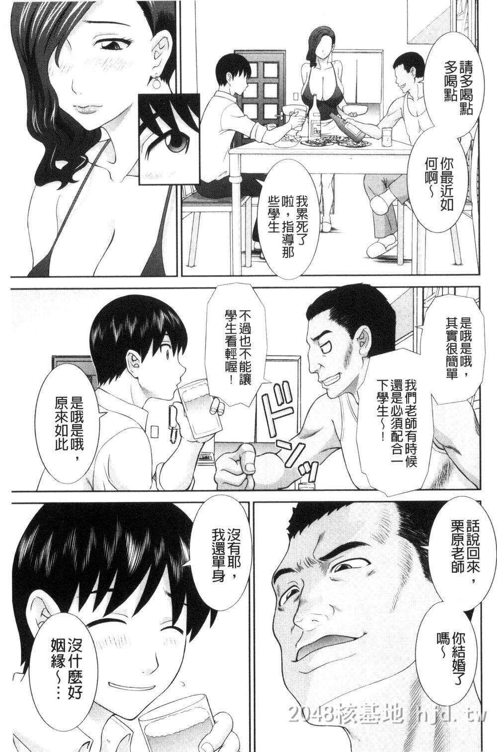 [中文]孕ませ！人妻调教师第1页 作者:Publisher 帖子ID:272114 TAG:动漫图片,卡通漫畫,2048核基地