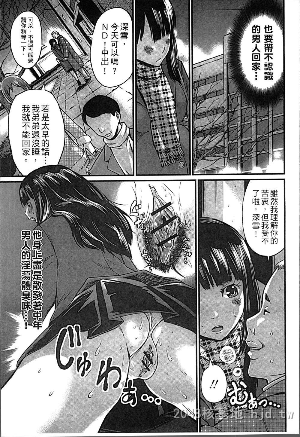 [中文][ミサキ闘]妊妇性活[4K扫图组]第1页 作者:Publisher 帖子ID:272118 TAG:动漫图片,卡通漫畫,2048核基地