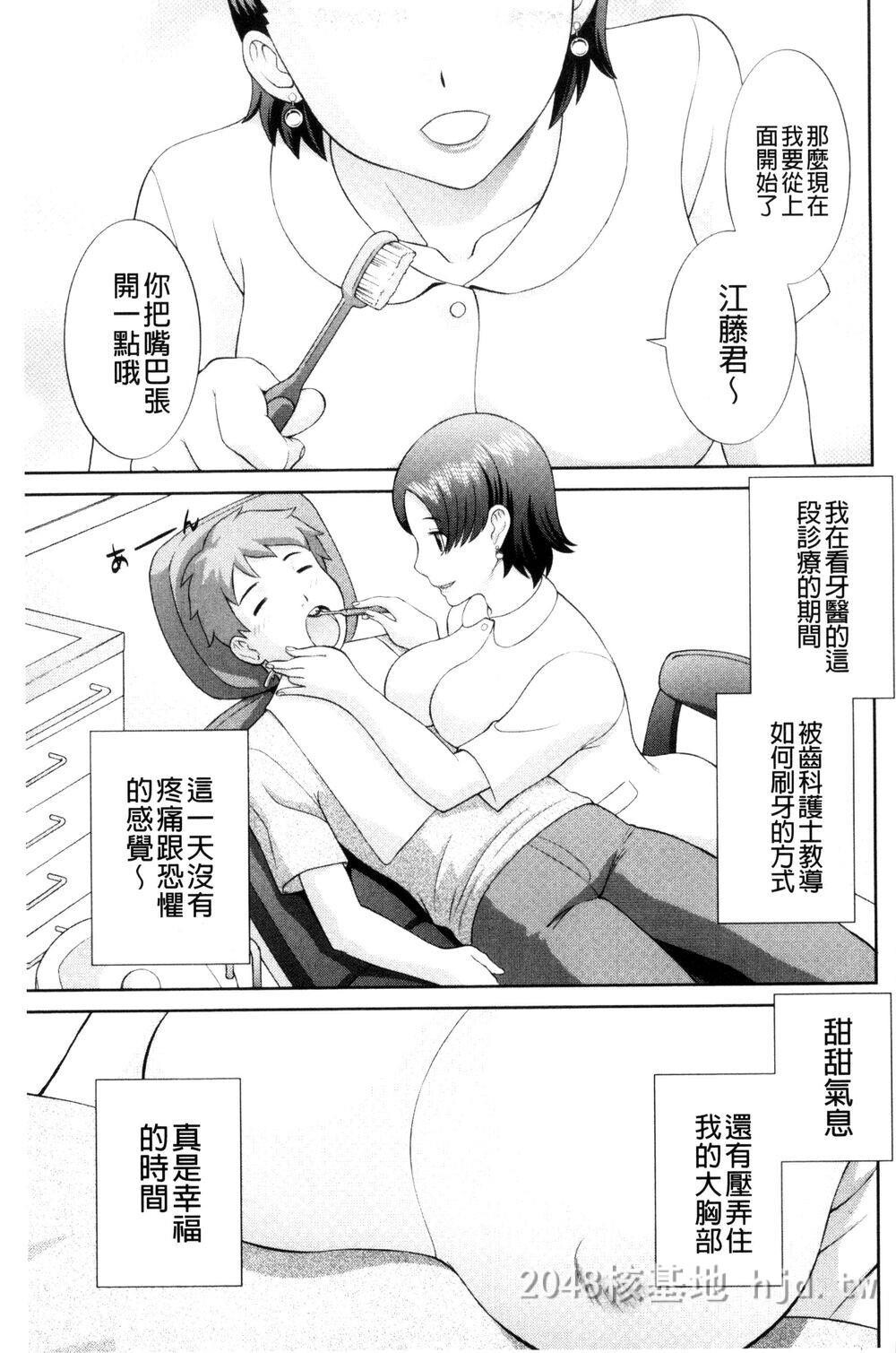 [中文]孕ませ！人妻调教师第1页 作者:Publisher 帖子ID:272114 TAG:动漫图片,卡通漫畫,2048核基地