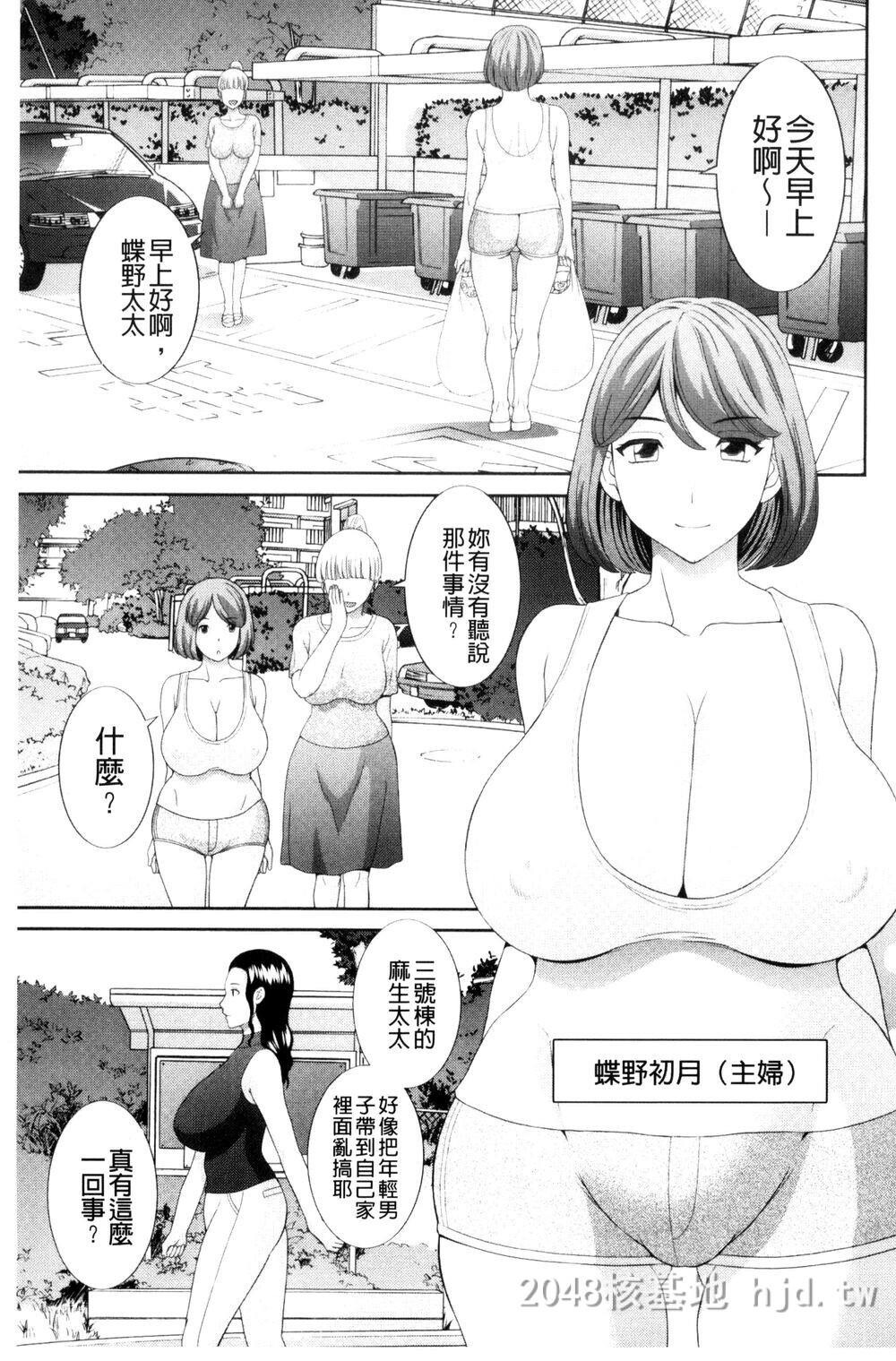 [中文]孕ませ！人妻调教师第0页 作者:Publisher 帖子ID:272114 TAG:动漫图片,卡通漫畫,2048核基地