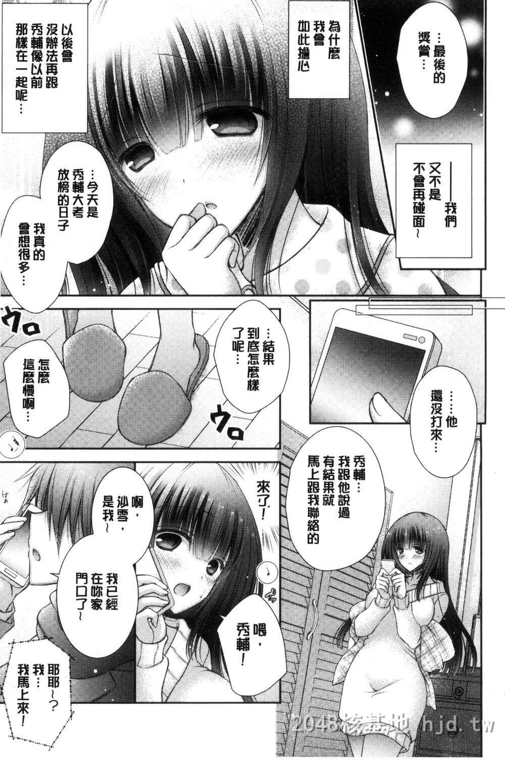 [中文][オレイロ]イイナリホリック[中国翻訳]第0页 作者:Publisher 帖子ID:272112 TAG:动漫图片,卡通漫畫,2048核基地