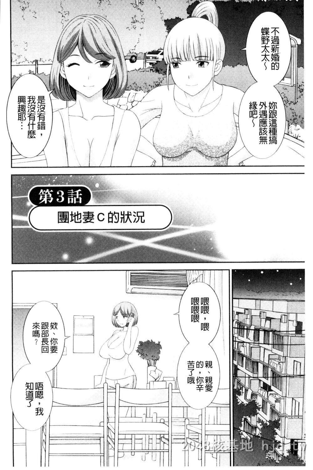 [中文]孕ませ！人妻调教师第1页 作者:Publisher 帖子ID:272114 TAG:动漫图片,卡通漫畫,2048核基地