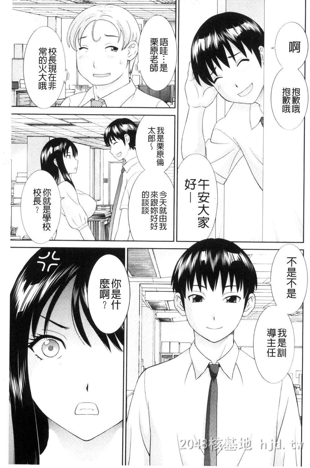 [中文]孕ませ！人妻调教师第0页 作者:Publisher 帖子ID:272114 TAG:动漫图片,卡通漫畫,2048核基地