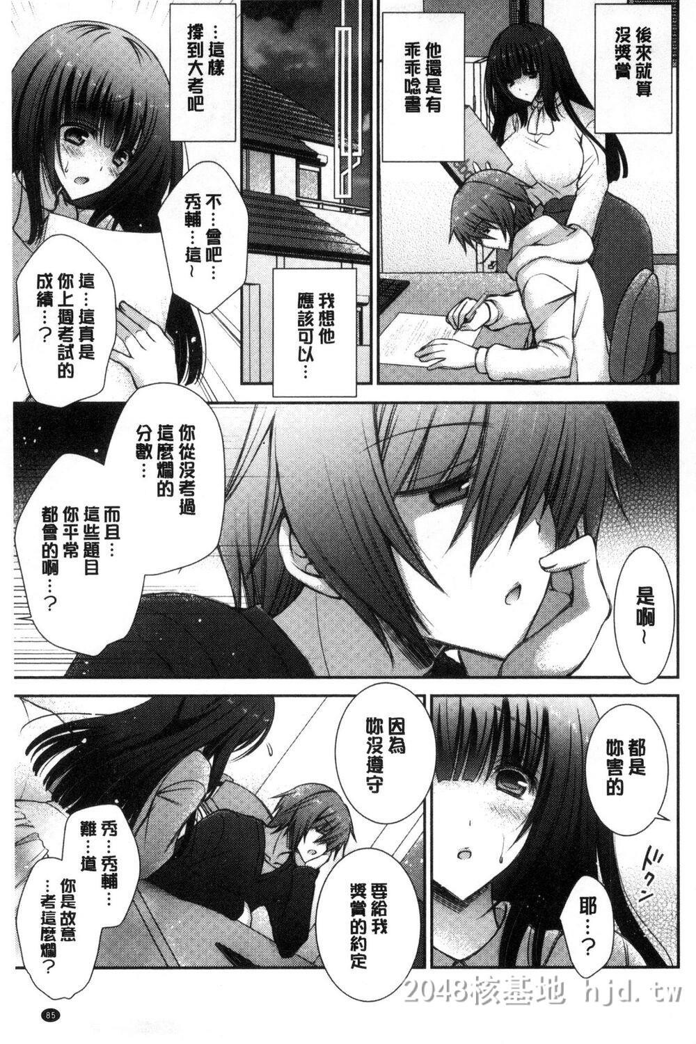 [中文][オレイロ]イイナリホリック[中国翻訳]第1页 作者:Publisher 帖子ID:272112 TAG:动漫图片,卡通漫畫,2048核基地