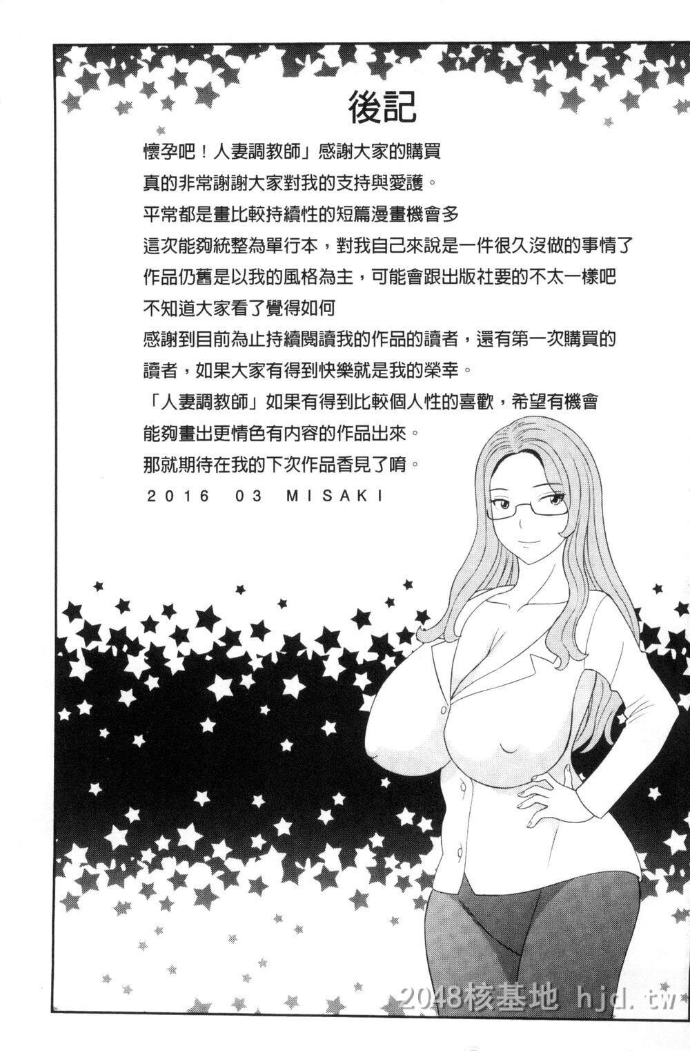 [中文]孕ませ！人妻调教师第0页 作者:Publisher 帖子ID:272114 TAG:动漫图片,卡通漫畫,2048核基地