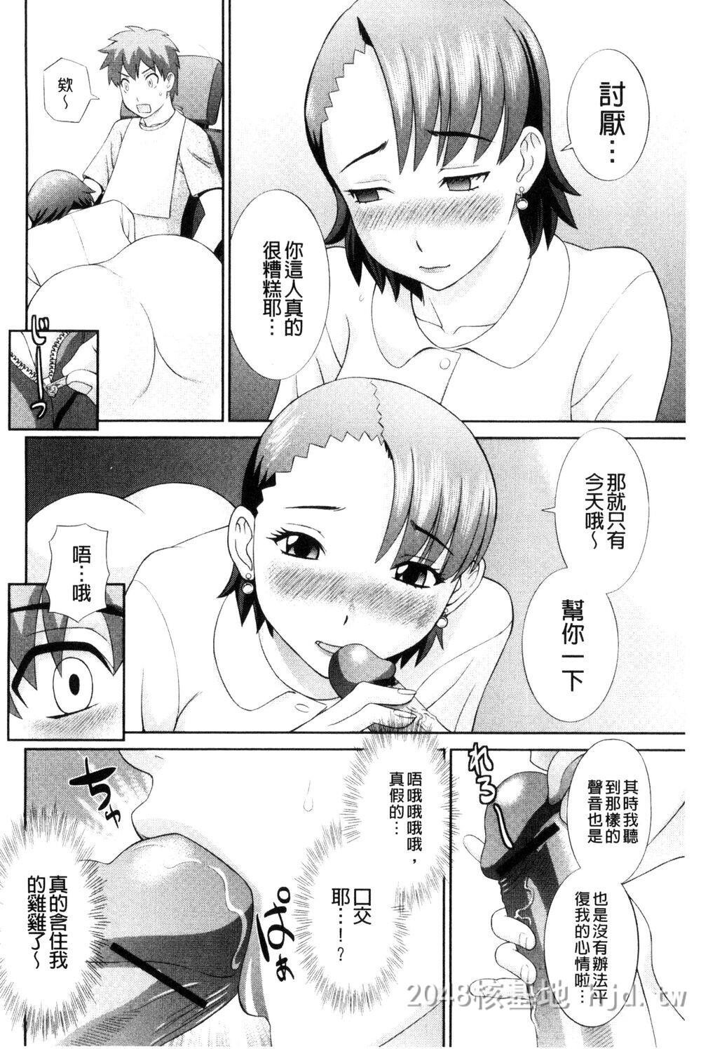 [中文]孕ませ！人妻调教师第0页 作者:Publisher 帖子ID:272114 TAG:动漫图片,卡通漫畫,2048核基地