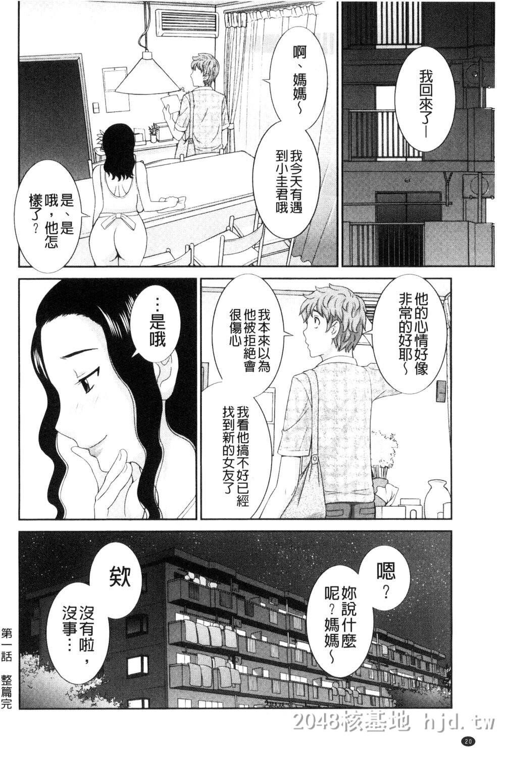 [中文]孕ませ！人妻调教师第0页 作者:Publisher 帖子ID:272114 TAG:动漫图片,卡通漫畫,2048核基地